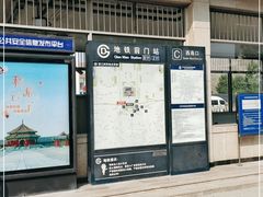 -前门(地铁站)