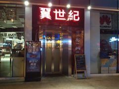 -网鱼网咖·电竞(南开百脑汇店)