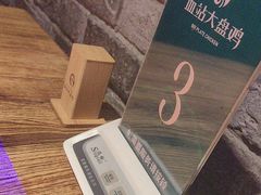 -血站大盘鸡(建设店)