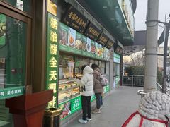 -黑窑厂糖油饼烤鸭·清真菜(旗舰店)