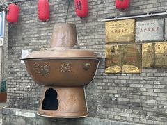 -南门涮肉(后海店)