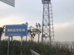 -东疆建设开发纪念公园
