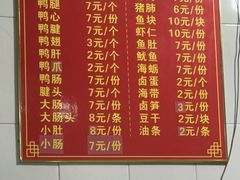 菜单-百成大同鸭肉粥(大同总店)