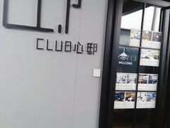 门面-心邸·庆宴(雅宝城店)