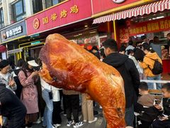 -国梁烤鸡(八大局店)