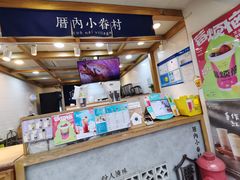-厝内小眷村(长宁定西路店)