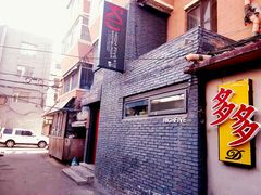 -HIGH FIVE哈福手工汉堡(桂林路店)