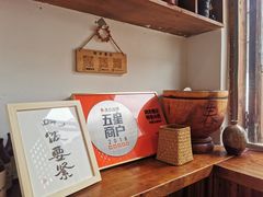 -阿木舂记·特色小吃(平江路店)