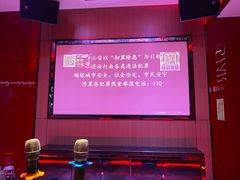 -星光灿烂KTV(金沙店)