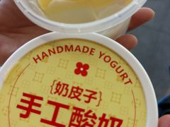 奶皮子手工酸奶-红花点心局(护国寺店)