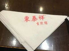 -东泰祥生煎馆(长宁路店)