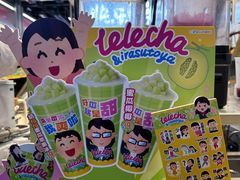 -LELECHA乐乐茶(王府井喜悦店)