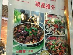 -过锅瘾三汁焖锅(东星时代广场店)