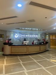 点击看大图 -南京康美美容医院·旗舰店