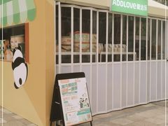 -爱达乐面包生日蛋糕(泛悦国际店)