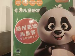 -眉州东坡(华联万柳店)