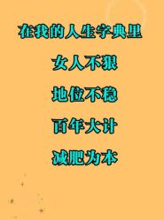 -Fundi张玉珊修身堂·indiba·BTL科技瘦身