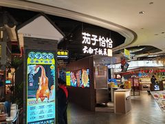 -茄子恰恰·新云南小炒(坪山益田店)