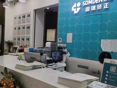 -固瑞齿科(国贸门诊店)