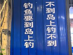 -船梆煮•蒸汽海鲜·生腌干蒸(五四广场店)