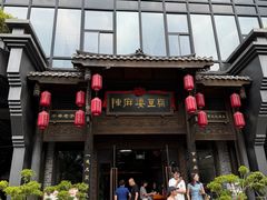 -陈麻婆豆腐总店