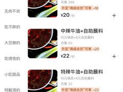 -独食火锅·半米屋台(望平街店)