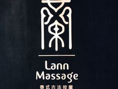 门面-LANN I 蘭 泰式古法按摩(徐家汇城开YOYO店)
