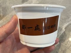 -都一处烧麦馆(前门店)