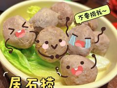 潮汕牛肉丸-居石捞·潮汕卤水火锅(南国明珠店)