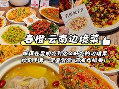 -翡翠鸟精品泰国菜(北辰财富中心店)