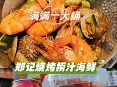 -郑记•不夜城烧烤•龙虾•虾蟹(黄鹤楼店)
