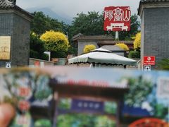 -阳台山自然风景区