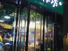 门面-老粉作坊(欢乐谷店)