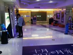 -幸福蓝海国际影城(扬名IMAX店)
