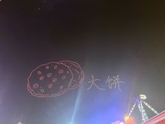 -成都欢乐谷