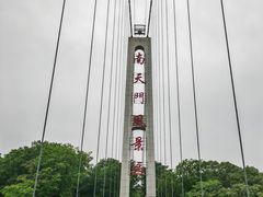 -南天门文化旅游风景区