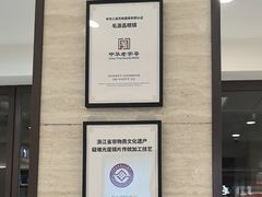 -毛源昌眼镜(杭州庆春东路店)