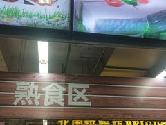 -北国超市(长江店)