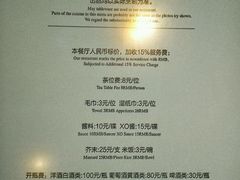 菜单-新光酒家·河豚·海鲜·蟹料理(浦东店)