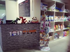 -1013 PET SHOP 宠物商店(近铁城市广场店)