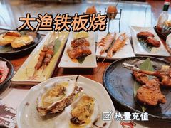-大渔铁板烧(中山路八佰伴店)