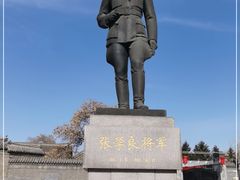 -张学良旧居陈列馆
