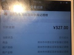 菜单-张福记(五一公园店)