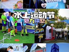 -杭州城北体育公园