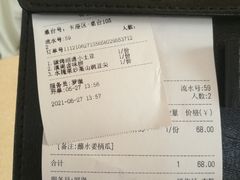 菜单-云腾食府·云南菜
