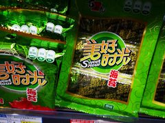 -无忧乐嘉生活超市(华发国宾壹号店)