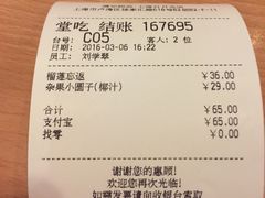 账单-满记甜品(日月光二店)