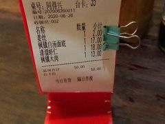 -同得兴 Since·1995 传统苏式面馆(嘉馀坊店)