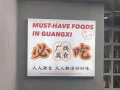 -小螺大作·螺蛳粉火锅(林和西店)