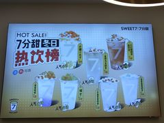 -7分甜(钟楼龙湖店)